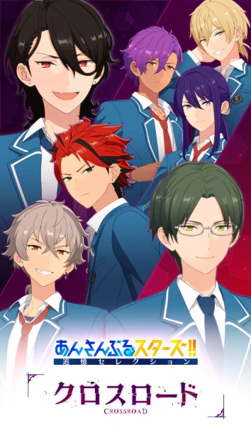 Ensemble Stars!! Tsuioku Selection Crossroad — صورة رسمية 2