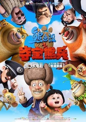 Xiong Chumo: Duo Bao Xiong Bing official cover