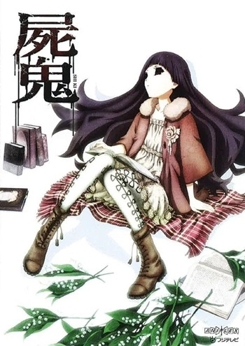 Shiki Specials — الغلاف الرسمي Shiki Specials — الغلاف الرسمي