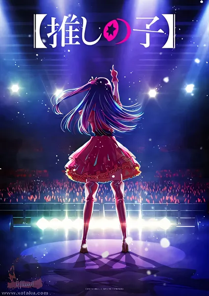 [Oshi no Ko] official image 9