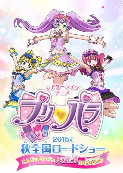 Tobidasu PriPara: Mi~nna de Mezase! Idol☆Grand Prix official image 1 Tobidasu PriPara: Mi~nna de Mezase! Idol☆Grand Prix official image 1