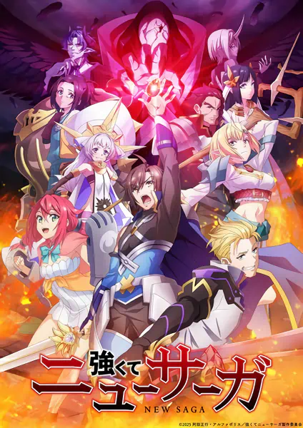 Tsuyokute New Saga official cover Tsuyokute New Saga official cover