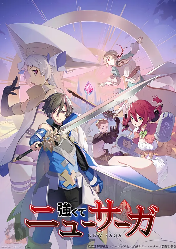 Tsuyokute New Saga official image 1 Tsuyokute New Saga official image 1