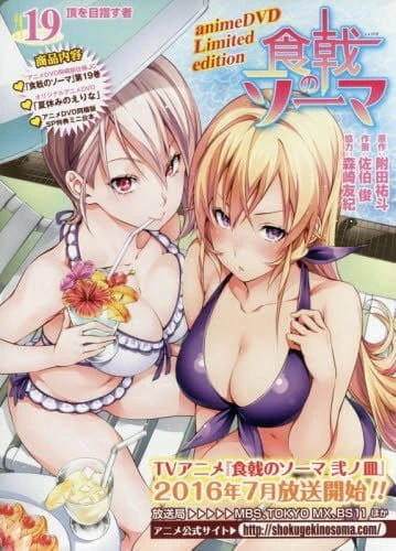 Shokugeki no Souma OVA official image 2