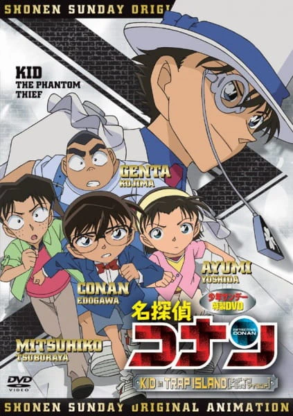 Meitantei Conan OVA 10: Kid in Trap Island official cover