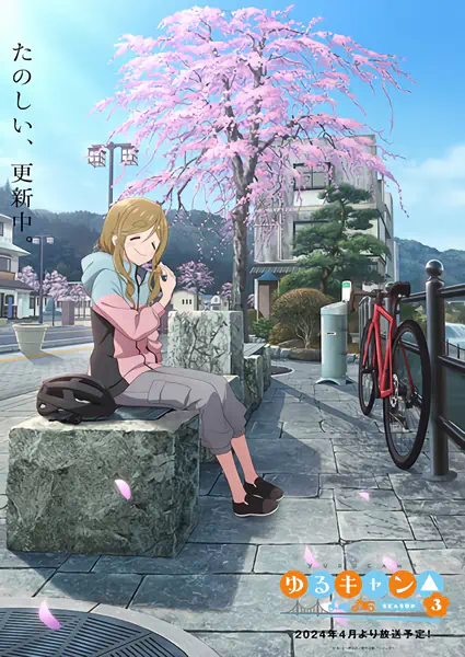 Yuru Camp△ Season 3 — صورة رسمية 7