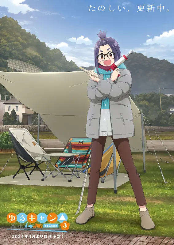 Yuru Camp△ Season 3 — صورة رسمية 5