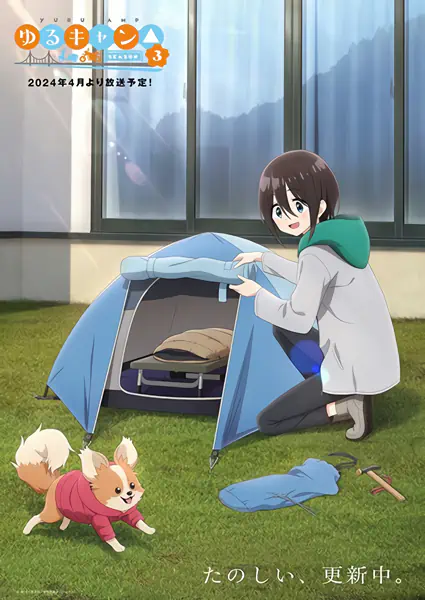 Yuru Camp△ Season 3 — صورة رسمية 6