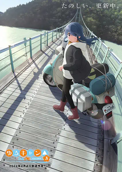 Yuru Camp△ Season 3 — صورة رسمية 8