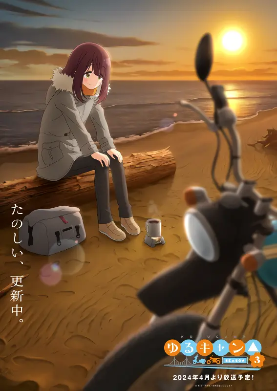 Yuru Camp△ Season 3 — صورة رسمية 10