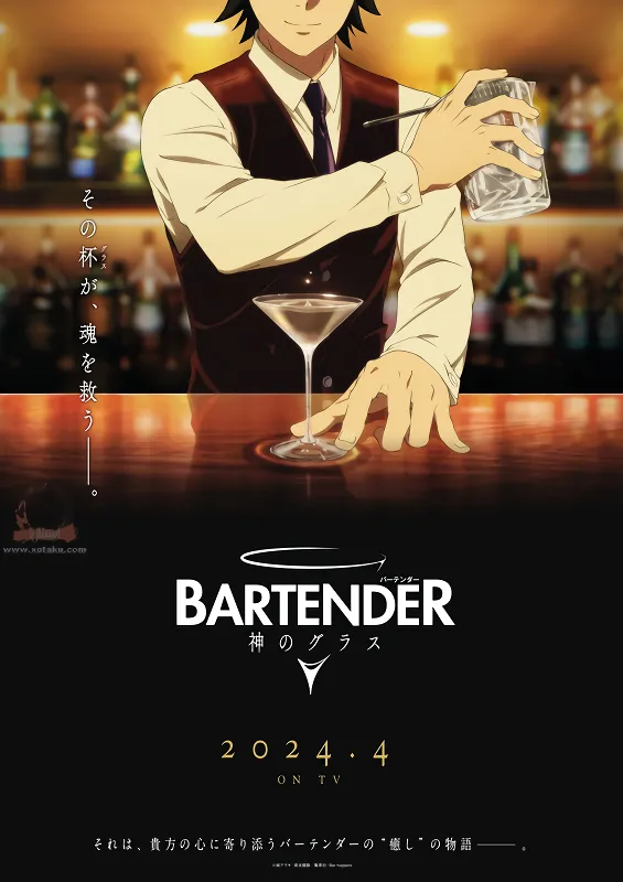 Bartender: Kami no Glass — صورة رسمية 2