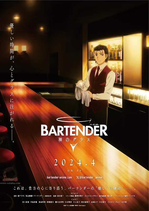 Bartender: Kami no Glass — صورة رسمية 3