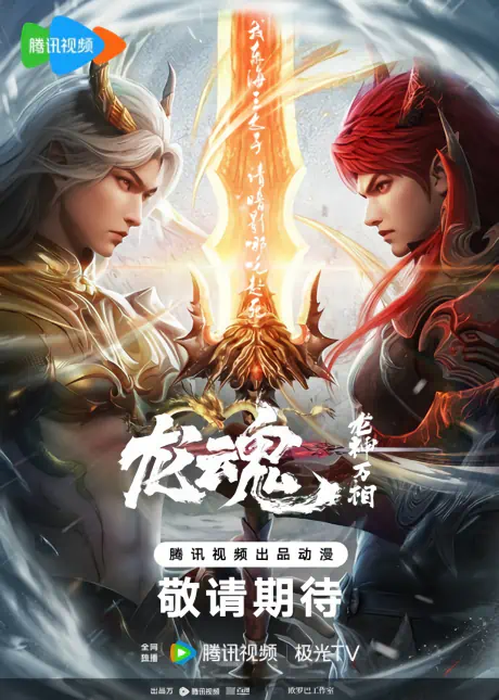 Long Hun official image 2 Long Hun official image 2