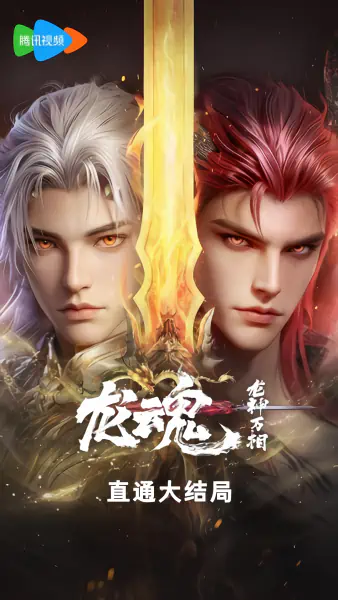 Long Hun official image 1 Long Hun official image 1