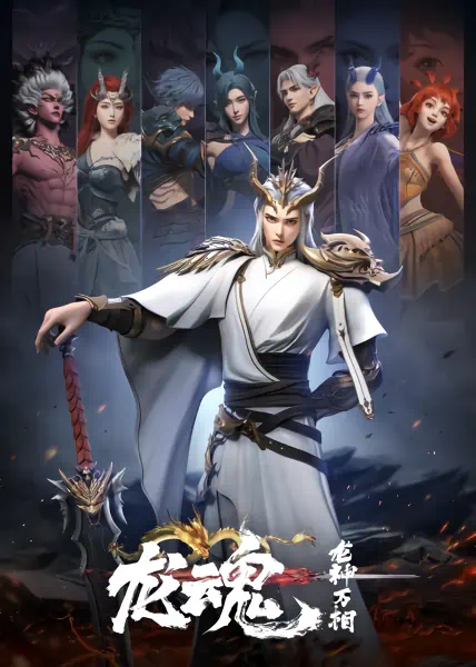 Long Hun official image 3 Long Hun official image 3