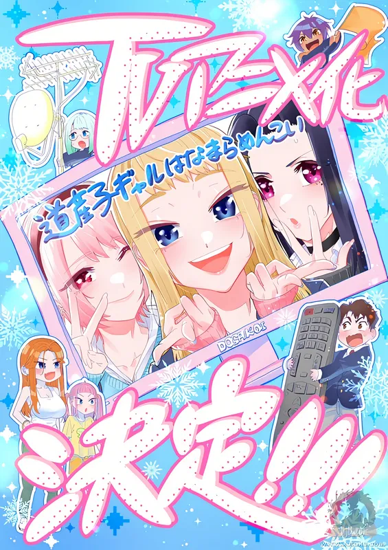 Dosanko Gal wa Namara Menkoi official image 3