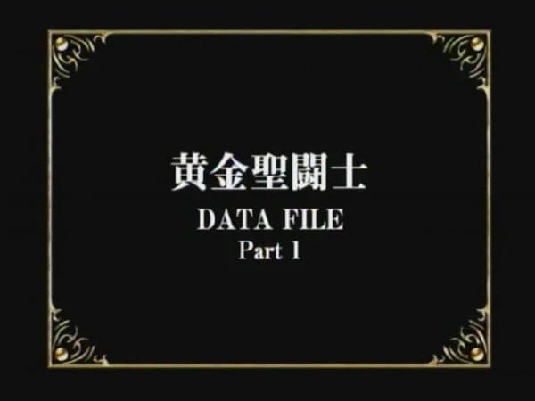 Saint Seiya: Gold Saints Data File — الغلاف الرسمي