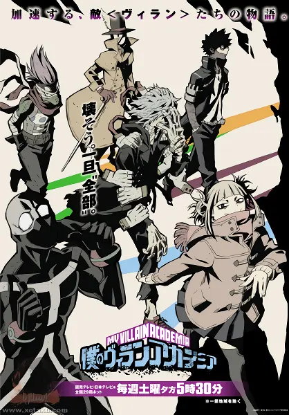 Boku no Hero Academia 5th Season official image 5