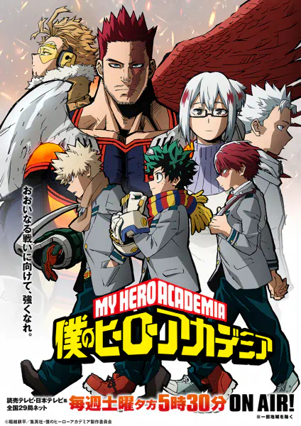 Boku no Hero Academia 5th Season official image 1