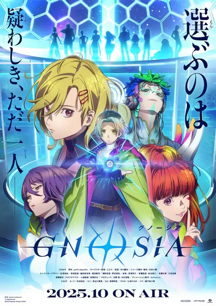 Gnosia official image 1