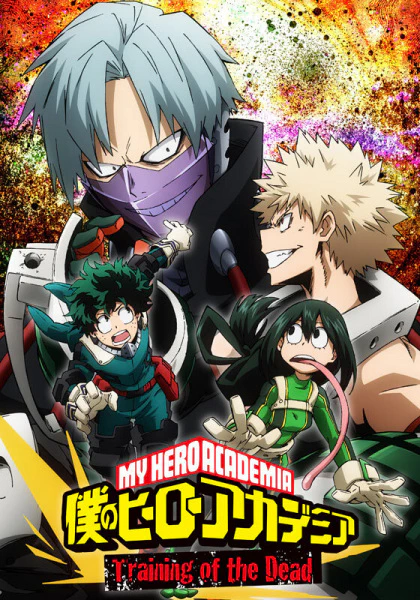 Boku no Hero Academia: Training of the Dead official cover