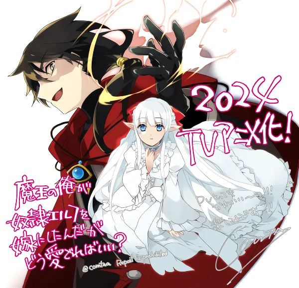 Maou no Ore ga Dorei Elf wo Yome ni Shitanda ga, Dou Medereba Ii? official image 3