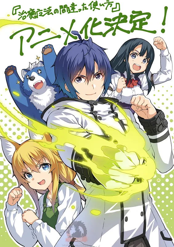 Chiyu Mahou no Machigatta Tsukaikata official image 4