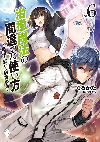 Chiyu Mahou no Machigatta Tsukaikata official image 2