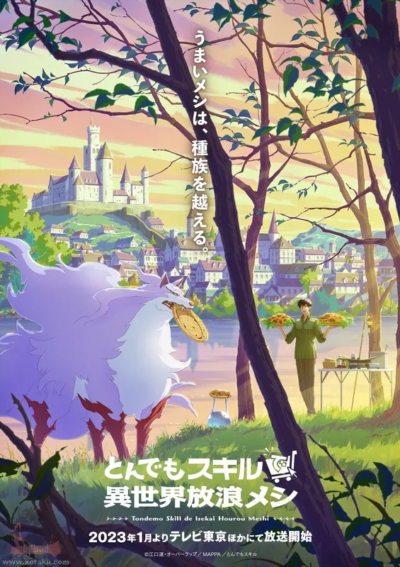Tondemo Skill de Isekai Hourou Meshi official image 1