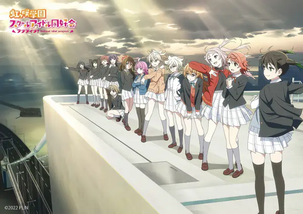 Love Live! Nijigasaki Gakuen School Idol Doukoukai: Kanketsu-hen official image 1