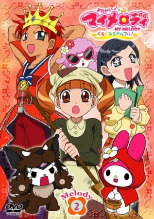 Onegai My Melody: Kurukuru Shuffle! — صورة رسمية 3 Onegai My Melody: Kurukuru Shuffle! — صورة رسمية 3