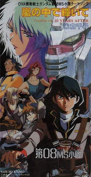 Kidou Senshi Gundam: Dai 08 MS Shoutai official image 4