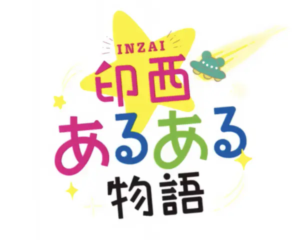 Inzai Aru Aru Monogatari — صورة رسمية 1