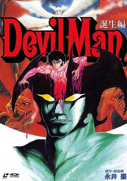 Devilman: Tanjou-hen — صورة رسمية 3 Devilman: Tanjou-hen — صورة رسمية 3