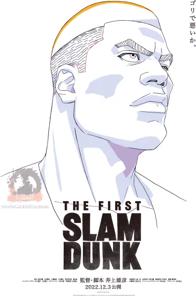 The First Slam Dunk official image 1