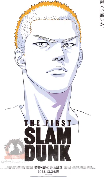 The First Slam Dunk official image 2