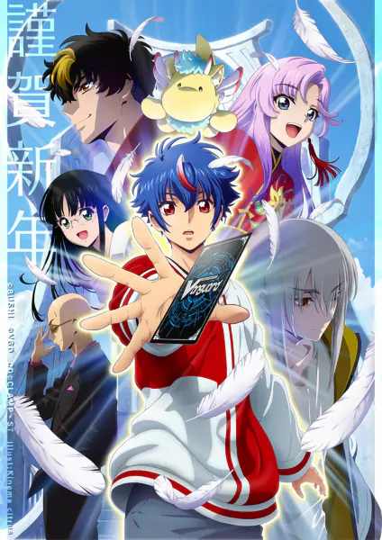 Cardfight!! Vanguard: Divinez official cover