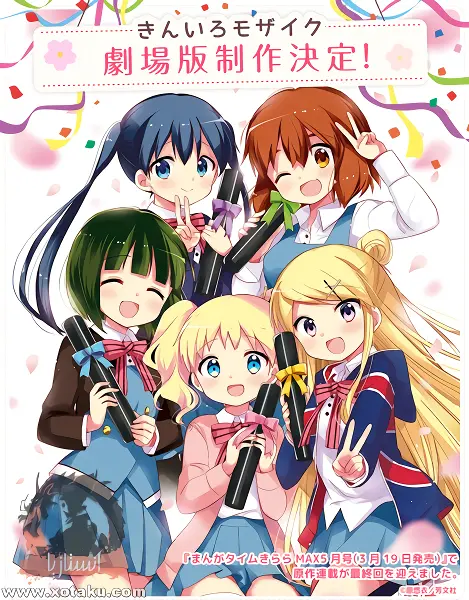 Kiniro Mosaic: Thank You!! official image 1