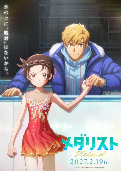 Medalist Movie official cover