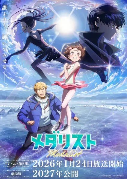 Medalist Movie official image 2