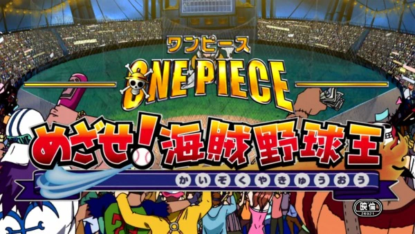 One Piece: Mezase! Kaizoku Yakyuu Ou official cover