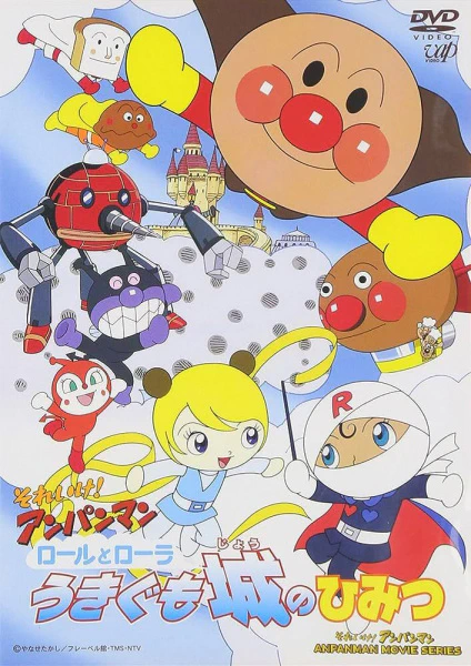 Sore Ike! Anpanman: Roll to Laura Ukigumojou no Himitsu — صورة رسمية 1
