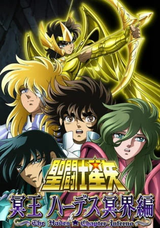 Saint Seiya: Meiou Hades Meikai-hen official cover