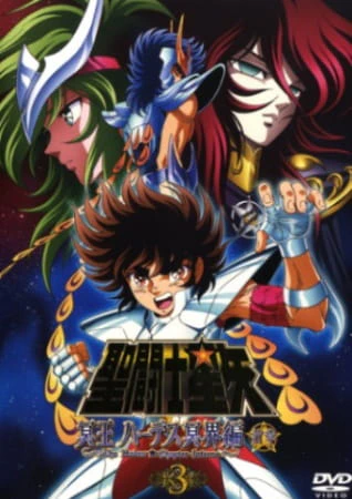 Saint Seiya: Meiou Hades Meikai-hen official image 7
