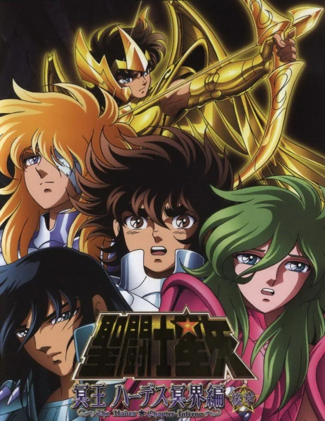Saint Seiya: Meiou Hades Meikai-hen official image 4