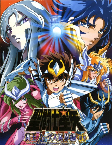 Saint Seiya: Meiou Hades Meikai-hen official image 1