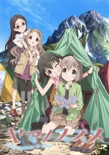 Yama no Susume: Kabe tte Kowakunai no? official cover