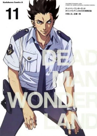 Deadman Wonderland: Akai Knife Tsukai official cover Deadman Wonderland: Akai Knife Tsukai official cover