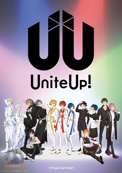 UniteUp! official image 1
