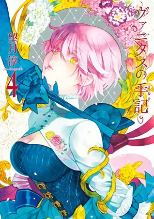Vanitas no Karte Part 2 official image 2